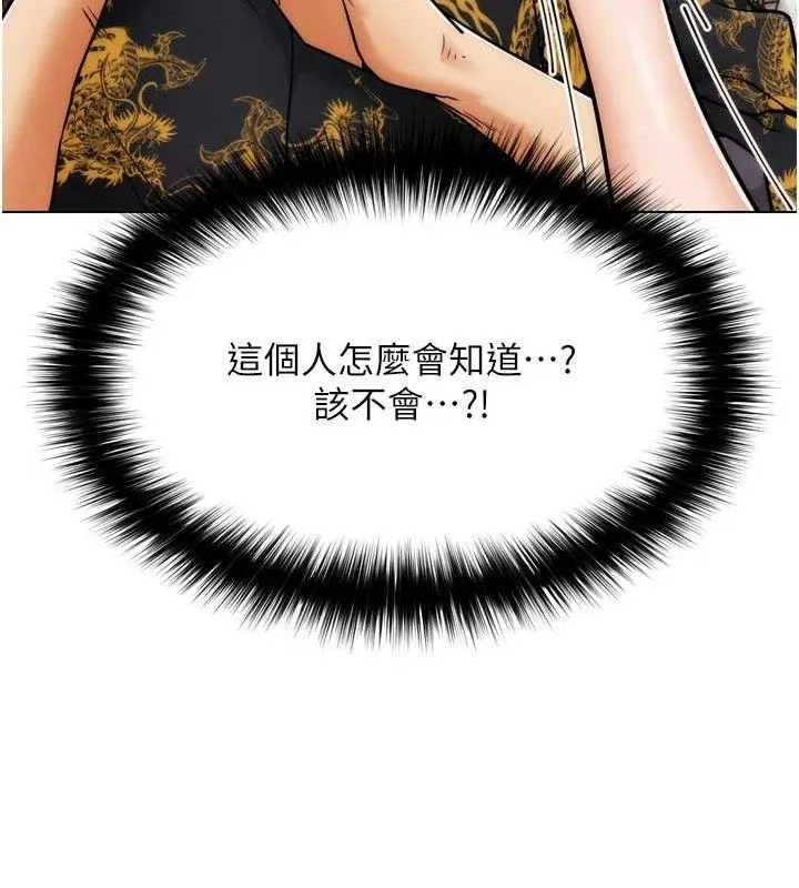 G斗吧!真人肉搏王 第2話-女Coser私闖民宅?! 第224页