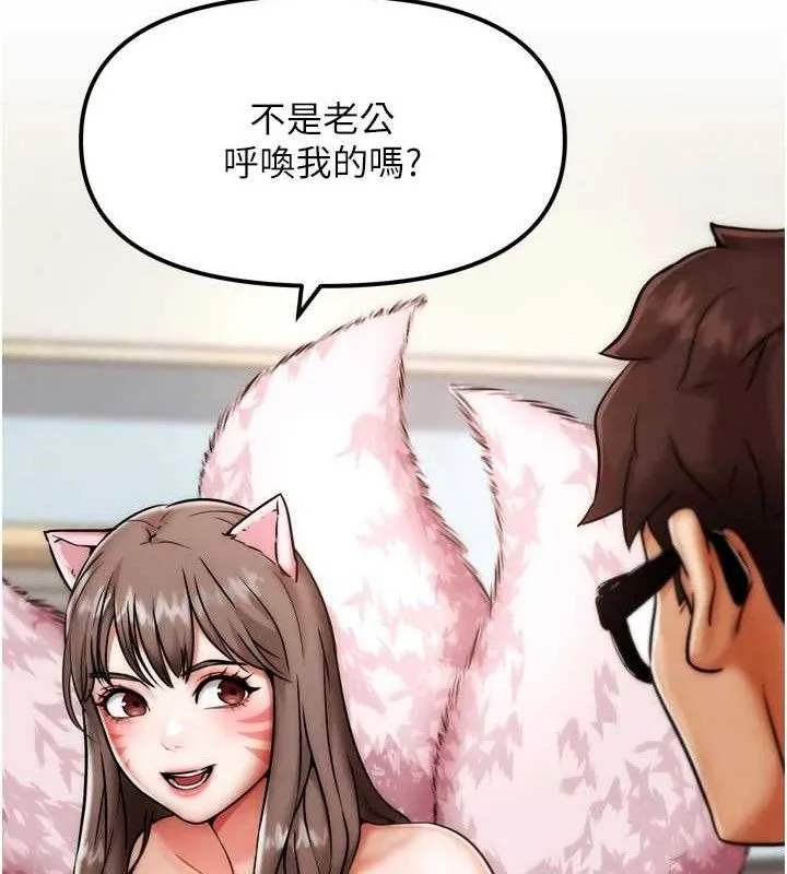 G斗吧!真人肉搏王 第2話-女Coser私闖民宅?! 第64页