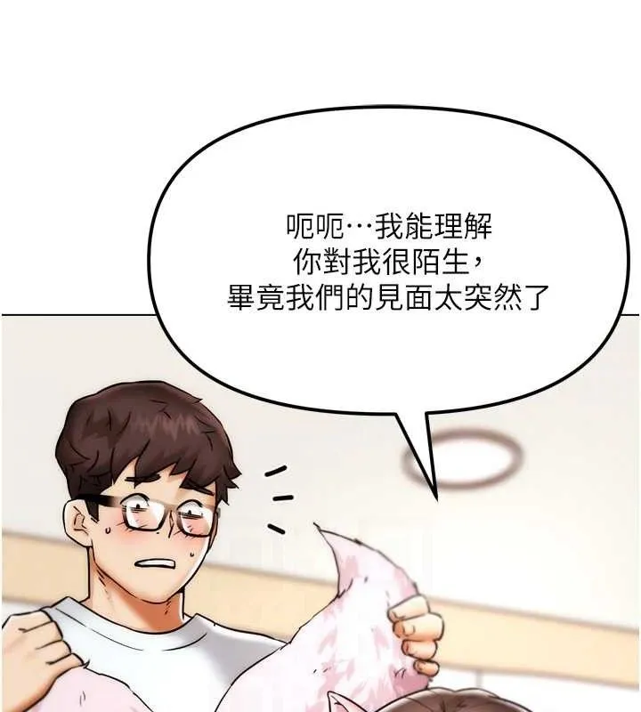 G斗吧!真人肉搏王 第2話-女Coser私闖民宅?! 第86页
