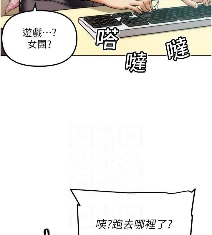 G斗吧!真人肉搏王 第2話-女Coser私闖民宅?! 第92页