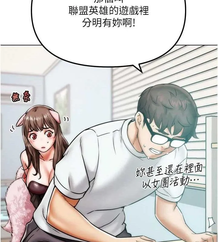 G斗吧!真人肉搏王 第2話-女Coser私闖民宅?! 第91页