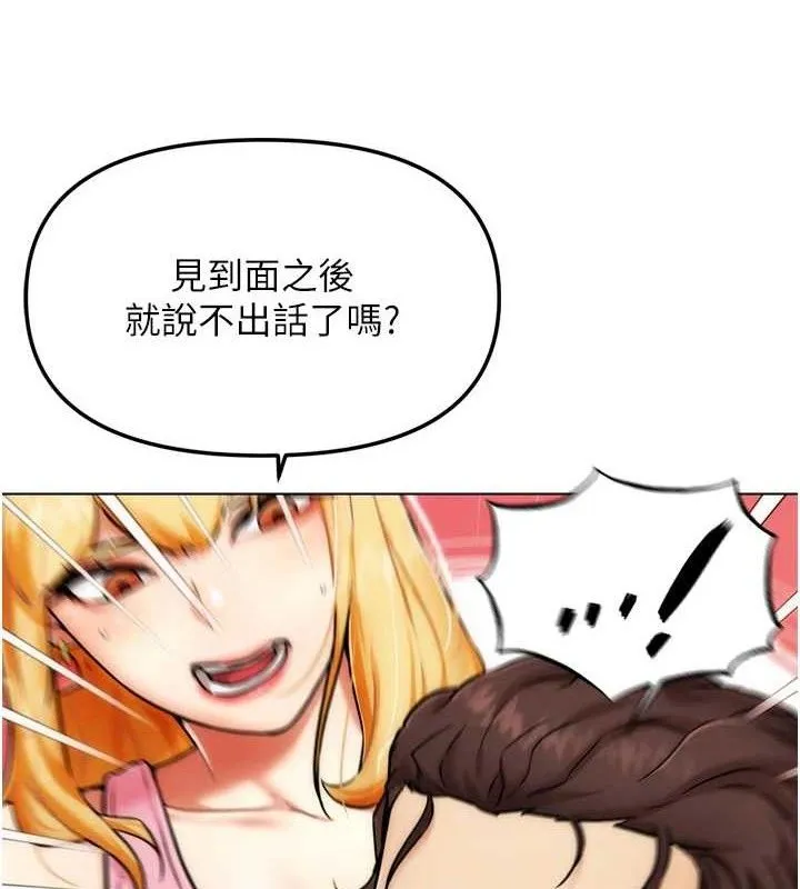 G斗吧!真人肉搏王 第2話-女Coser私闖民宅?! 第232页