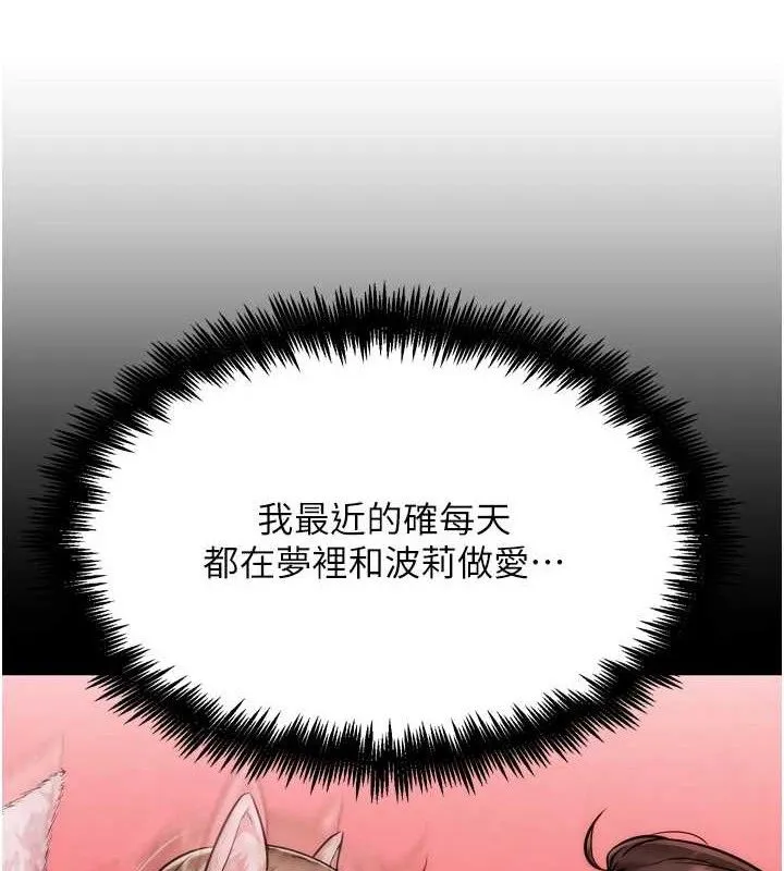 G斗吧!真人肉搏王 第2話-女Coser私闖民宅?! 第110页