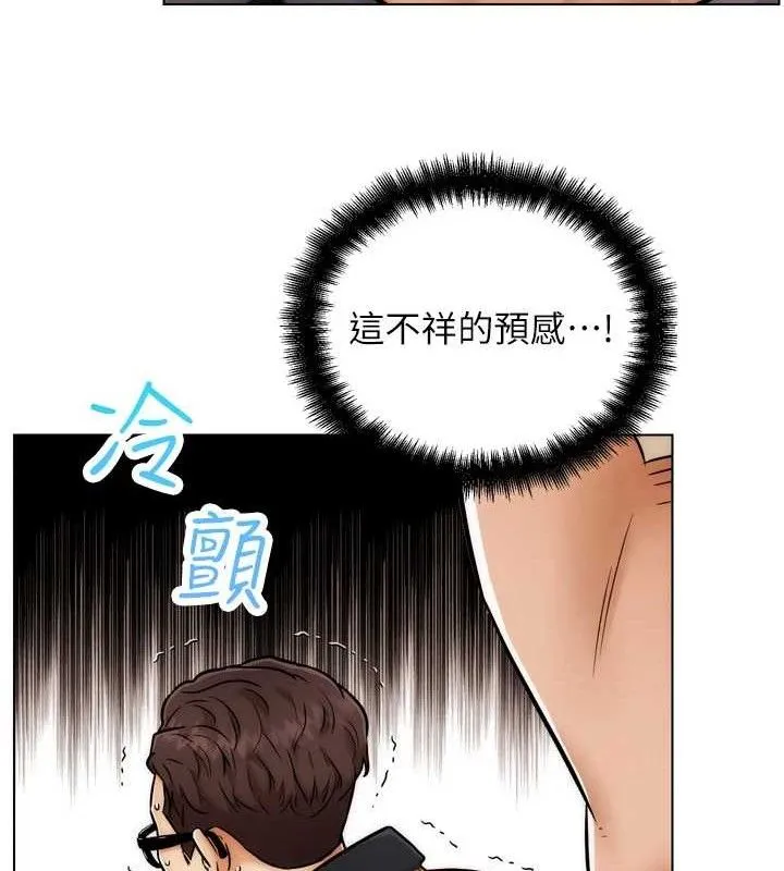 G斗吧!真人肉搏王 第2話-女Coser私闖民宅?! 第194页
