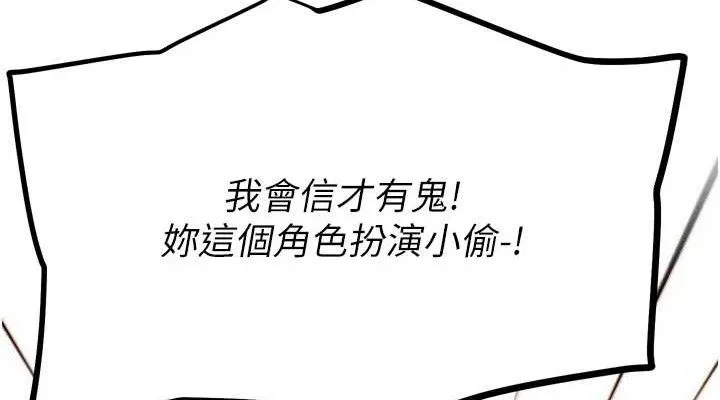 G斗吧!真人肉搏王 第2話-女Coser私闖民宅?! 第76页