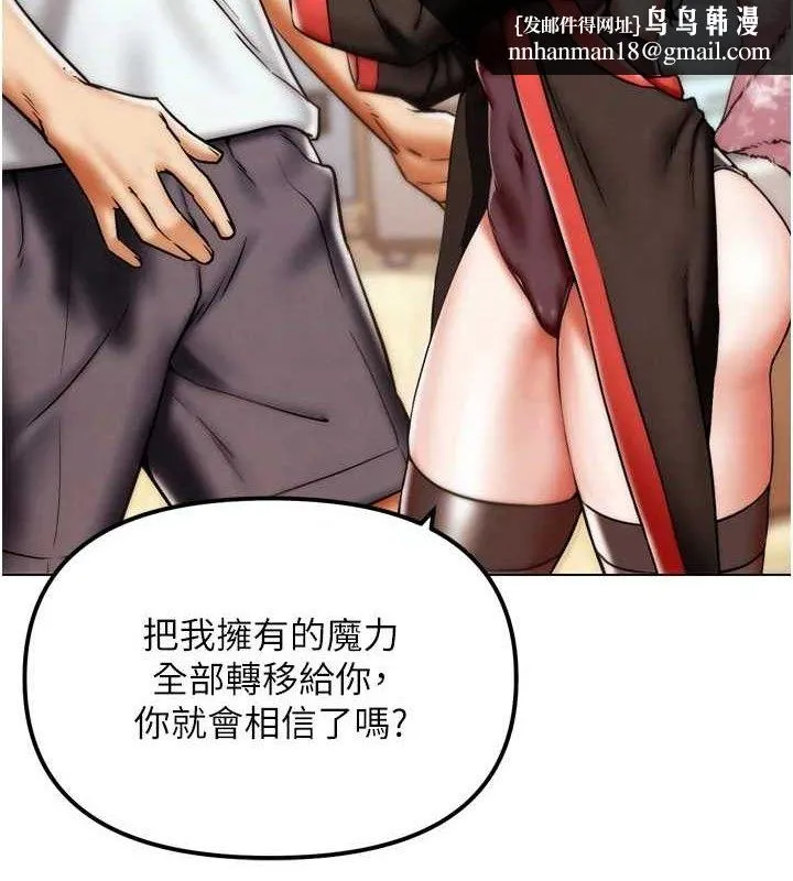 G斗吧!真人肉搏王 第2話-女Coser私闖民宅?! 第120页