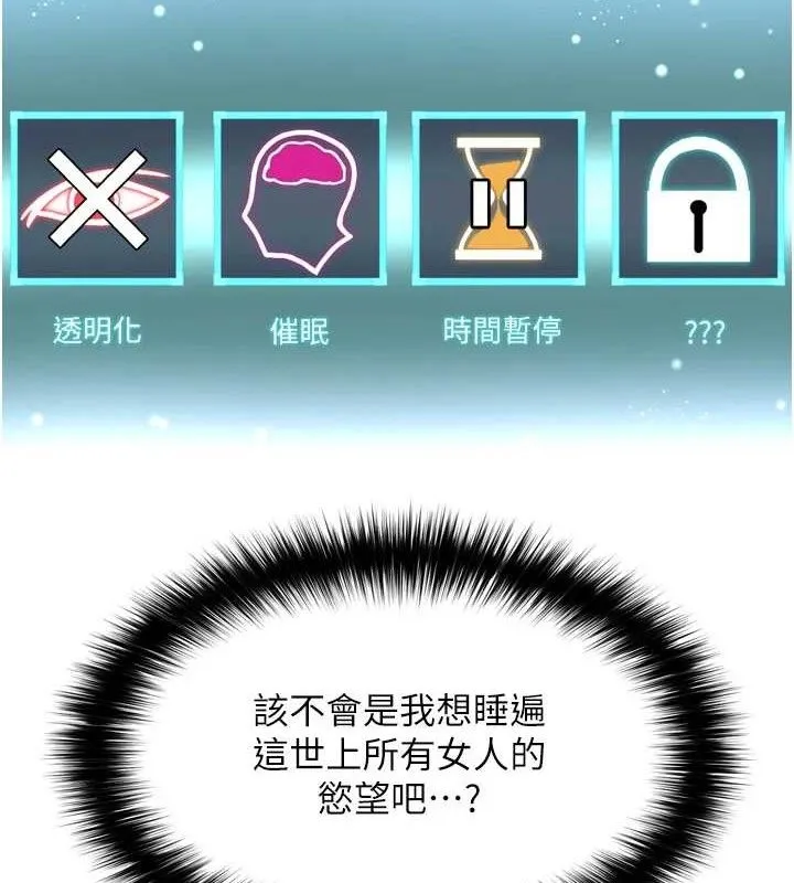 G斗吧!真人肉搏王 第2話-女Coser私闖民宅?! 第145页