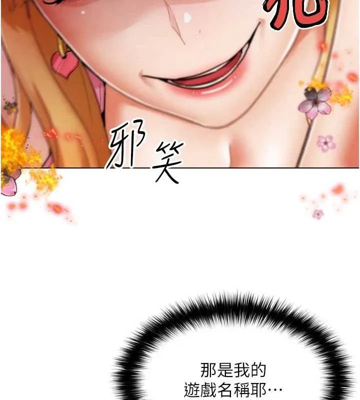 G斗吧!真人肉搏王 第2話-女Coser私闖民宅?! 第222页
