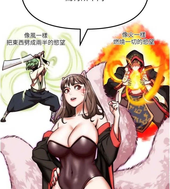 G斗吧!真人肉搏王 第2話-女Coser私闖民宅?! 第140页