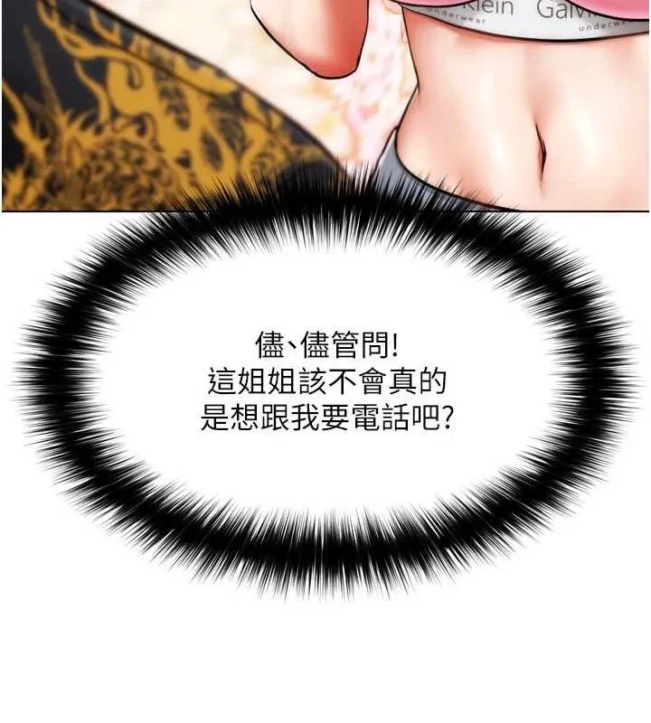 G斗吧!真人肉搏王 第2話-女Coser私闖民宅?! 第220页