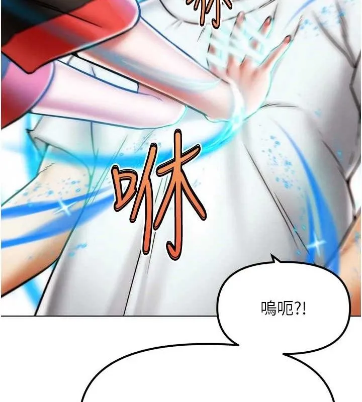 G斗吧!真人肉搏王 第2話-女Coser私闖民宅?! 第125页