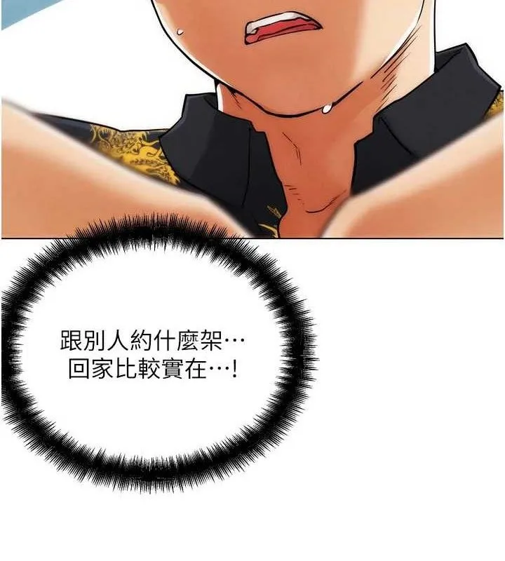 G斗吧!真人肉搏王 第2話-女Coser私闖民宅?! 第210页