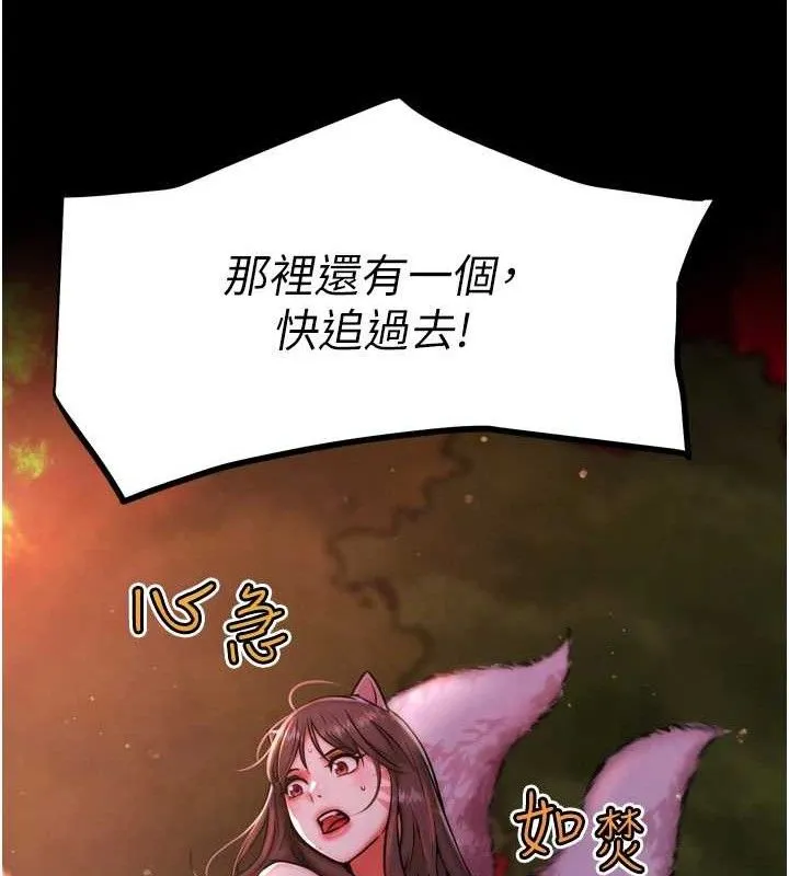 G斗吧!真人肉搏王 第2話-女Coser私闖民宅?! 第35页