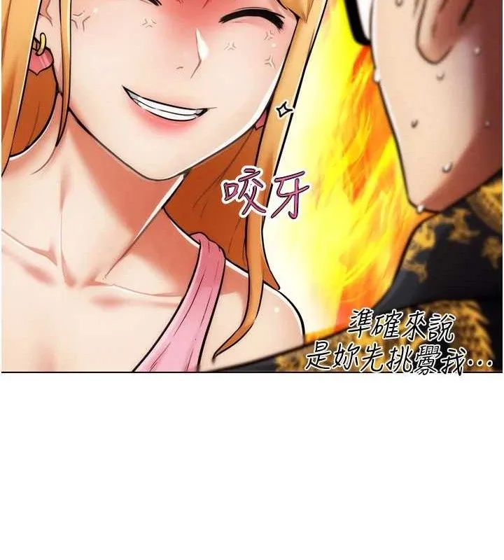 G斗吧!真人肉搏王 第2話-女Coser私闖民宅?! 第231页