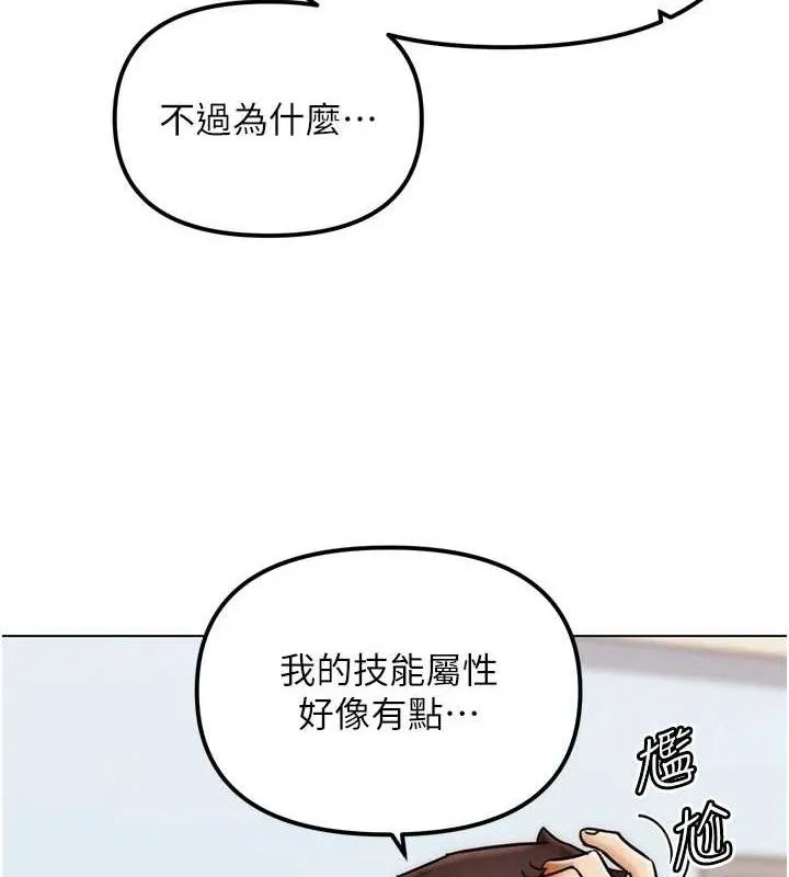 G斗吧!真人肉搏王 第2話-女Coser私闖民宅?! 第142页