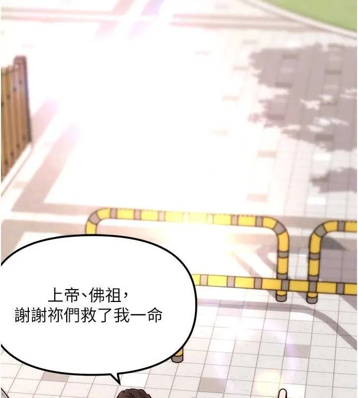 G斗吧!真人肉搏王 第2話-女Coser私闖民宅?! 第207页