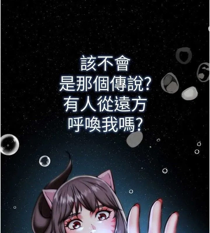 G斗吧!真人肉搏王 第2話-女Coser私闖民宅?! 第47页