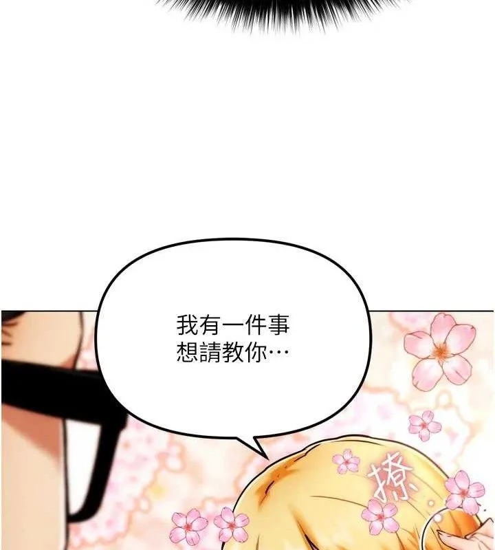 G斗吧!真人肉搏王 第2話-女Coser私闖民宅?! 第218页