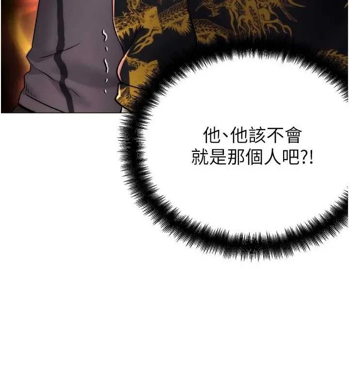 G斗吧!真人肉搏王 第2話-女Coser私闖民宅?! 第198页