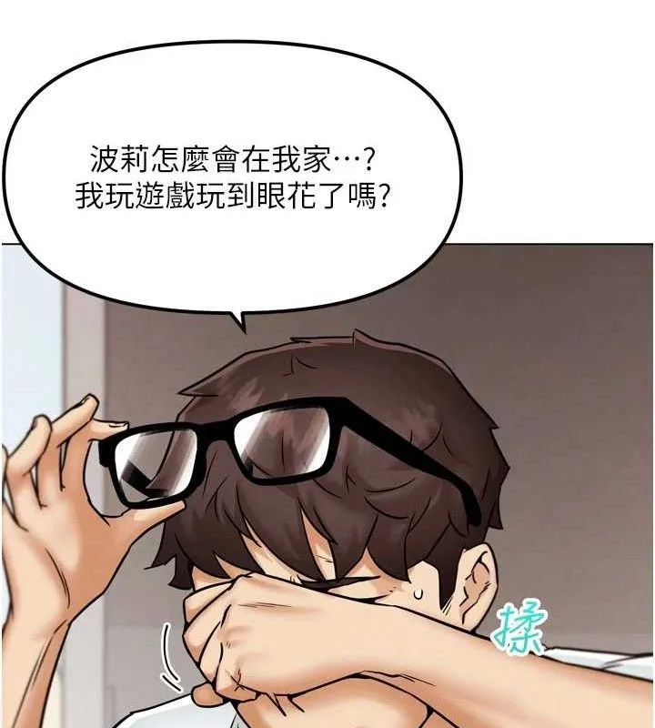 G斗吧!真人肉搏王 第2話-女Coser私闖民宅?! 第57页