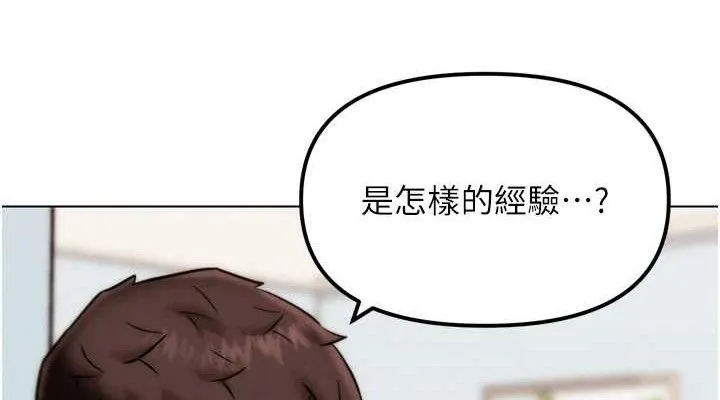 G斗吧!真人肉搏王 第2話-女Coser私闖民宅?! 第151页