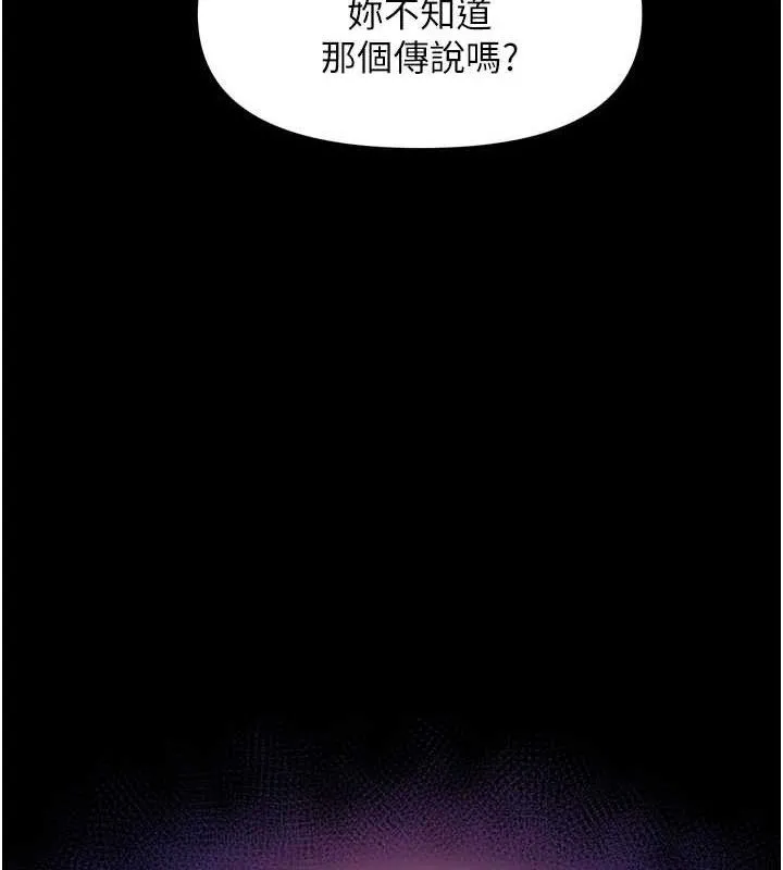 G斗吧!真人肉搏王 第2話-女Coser私闖民宅?! 第8页