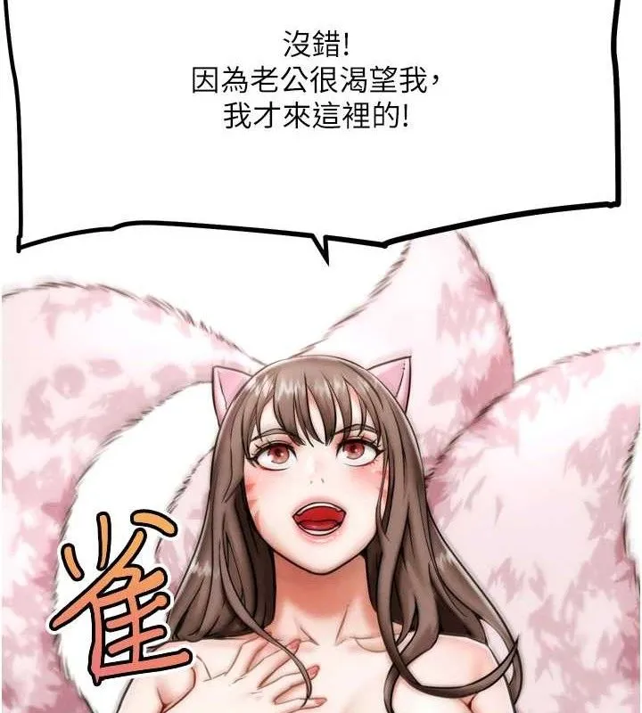 G斗吧!真人肉搏王 第2話-女Coser私闖民宅?! 第106页