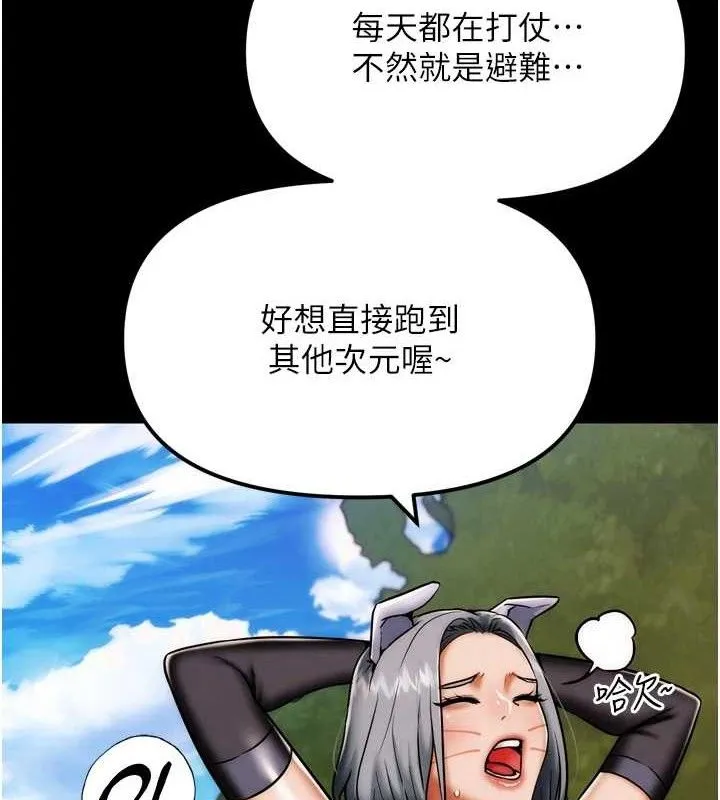 G斗吧!真人肉搏王 第2話-女Coser私闖民宅?! 第4页