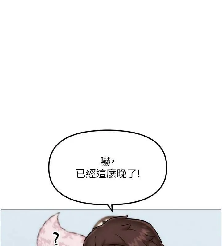 G斗吧!真人肉搏王 第2話-女Coser私闖民宅?! 第162页