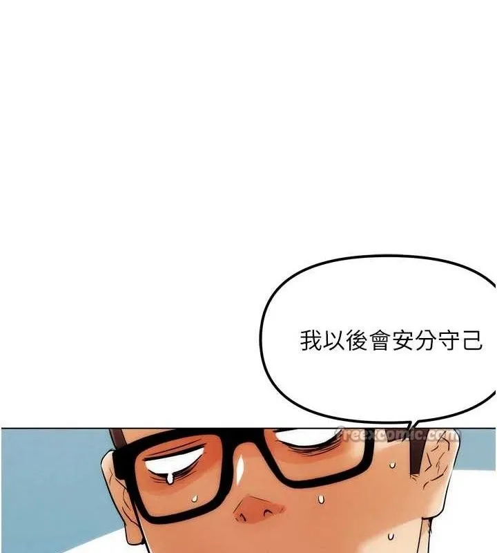 G斗吧!真人肉搏王 第2話-女Coser私闖民宅?! 第209页