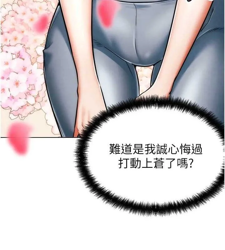 G斗吧!真人肉搏王 第2話-女Coser私闖民宅?! 第215页