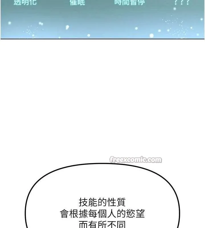 G斗吧!真人肉搏王 第2話-女Coser私闖民宅?! 第139页