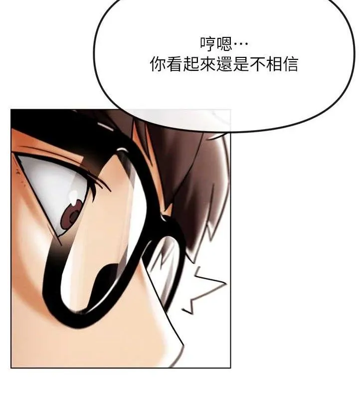 G斗吧!真人肉搏王 第2話-女Coser私闖民宅?! 第116页