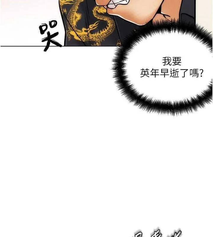 G斗吧!真人肉搏王 第2話-女Coser私闖民宅?! 第200页