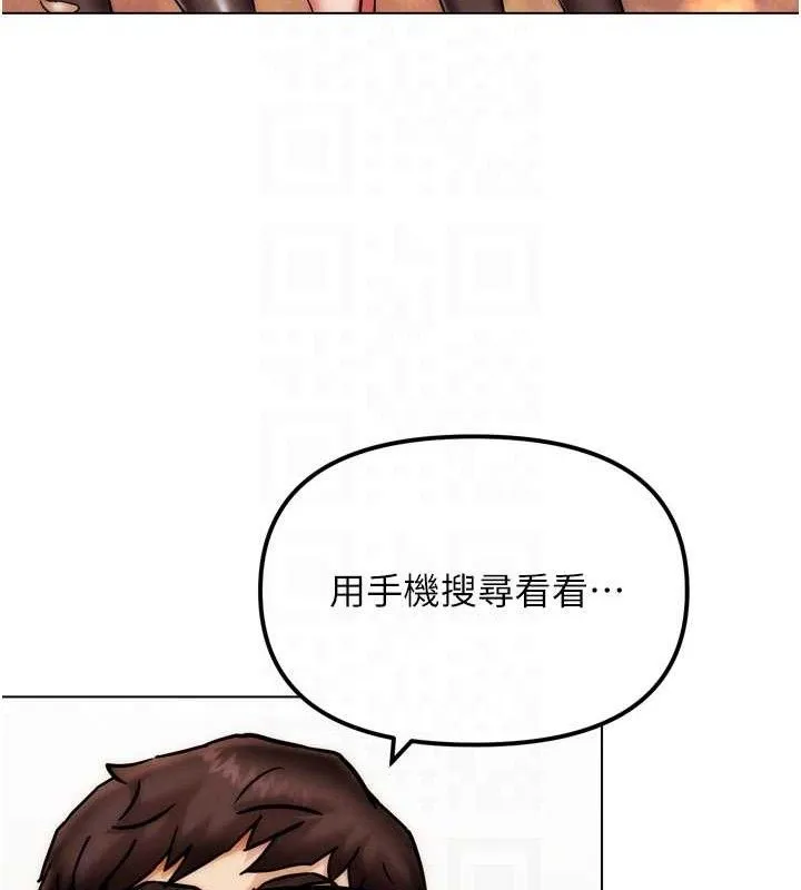 G斗吧!真人肉搏王 第2話-女Coser私闖民宅?! 第94页