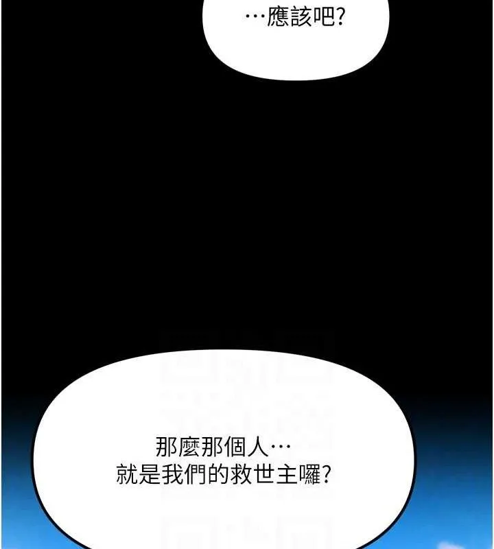 G斗吧!真人肉搏王 第2話-女Coser私闖民宅?! 第15页