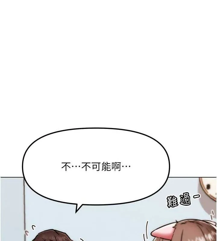 G斗吧!真人肉搏王 第2話-女Coser私闖民宅?! 第100页