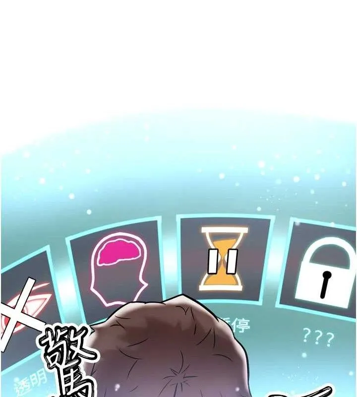 G斗吧!真人肉搏王 第2話-女Coser私闖民宅?! 第136页