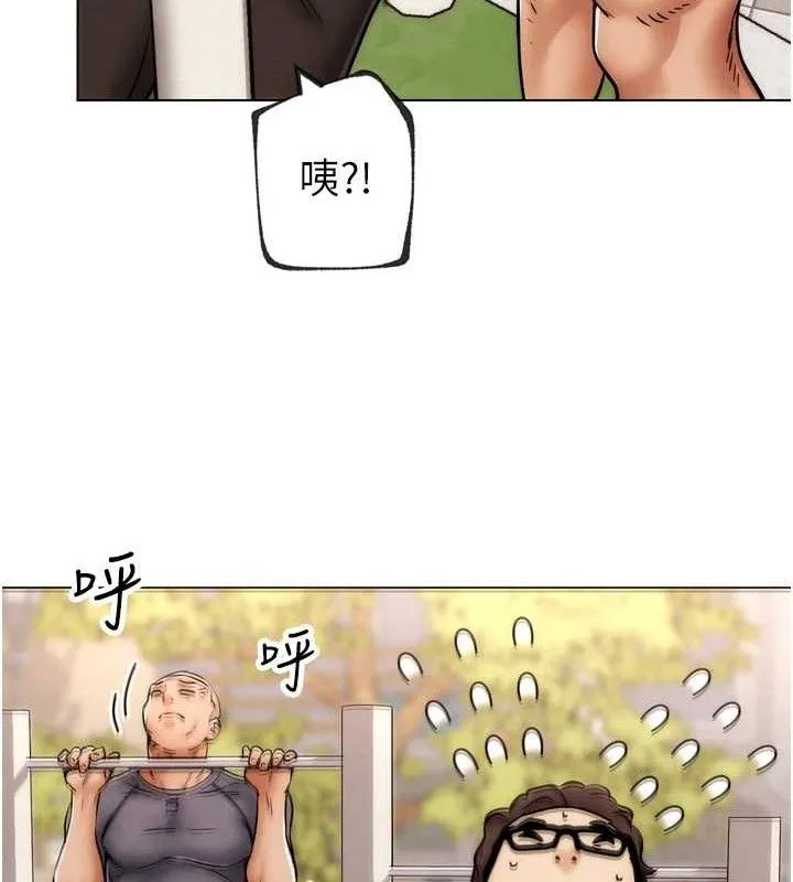 G斗吧!真人肉搏王 第2話-女Coser私闖民宅?! 第204页