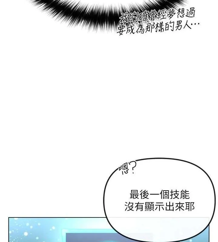 G斗吧!真人肉搏王 第2話-女Coser私闖民宅?! 第146页