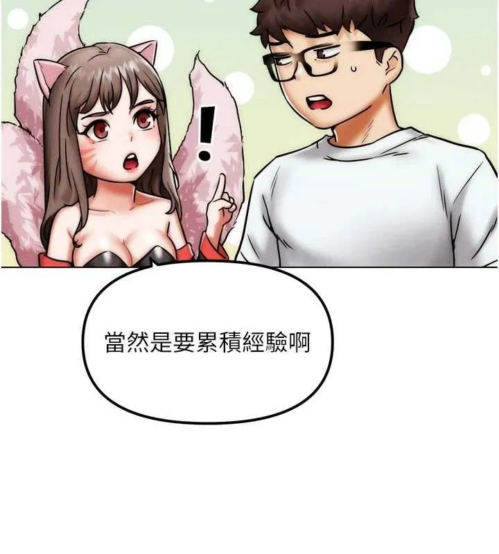 G斗吧!真人肉搏王 第2話-女Coser私闖民宅?! 第150页