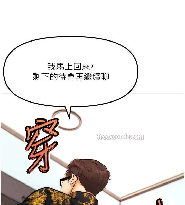 G斗吧!真人肉搏王 第2話-女Coser私闖民宅?! 第181页
