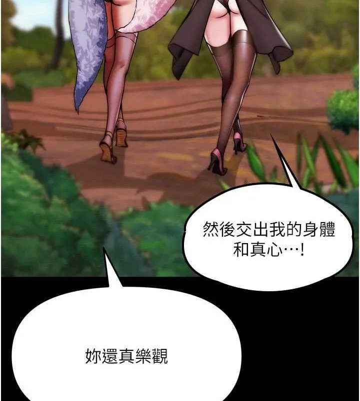 G斗吧!真人肉搏王 第2話-女Coser私闖民宅?! 第19页