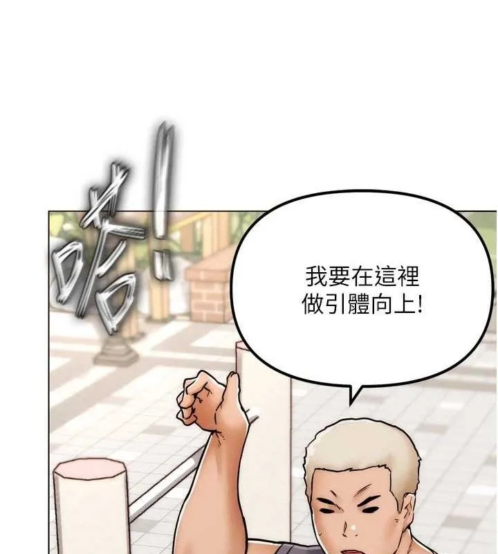 G斗吧!真人肉搏王 第2話-女Coser私闖民宅?! 第202页