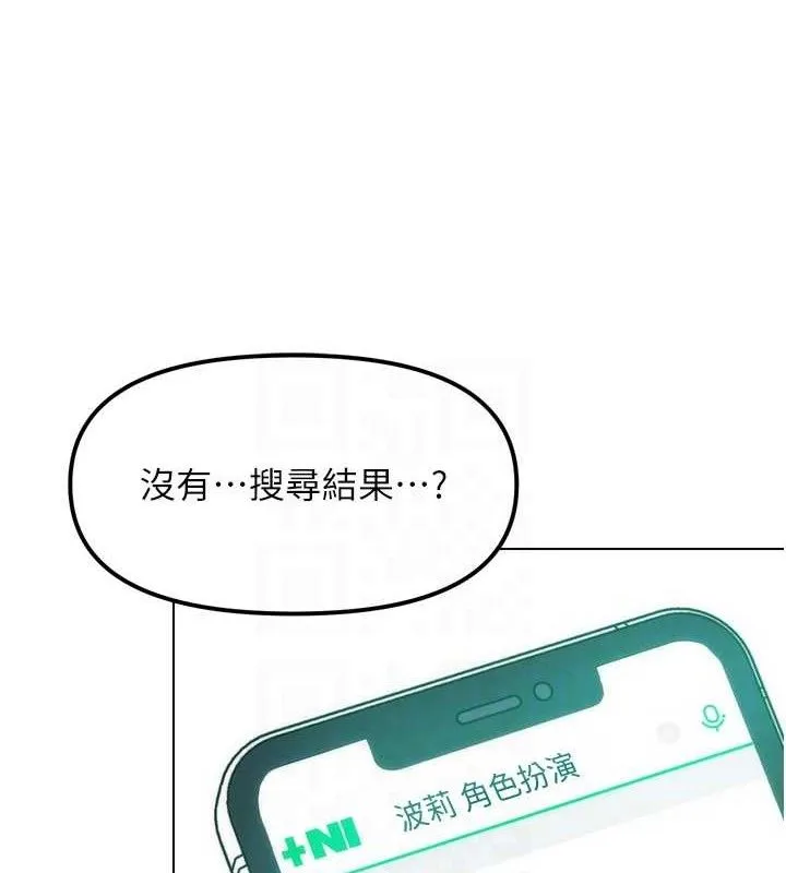 G斗吧!真人肉搏王 第2話-女Coser私闖民宅?! 第96页