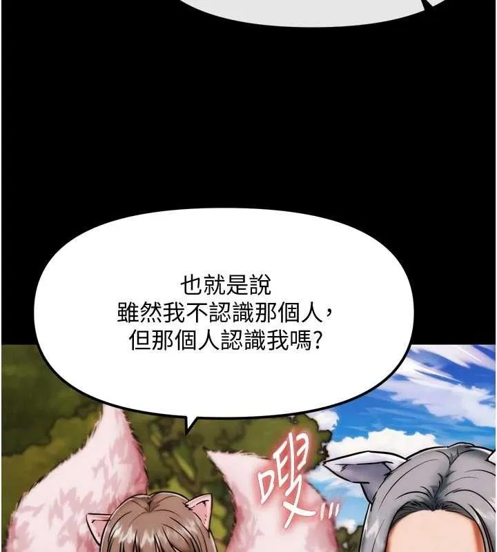G斗吧!真人肉搏王 第2話-女Coser私闖民宅?! 第13页