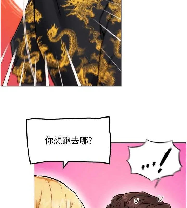 G斗吧!真人肉搏王 第2話-女Coser私闖民宅?! 第228页