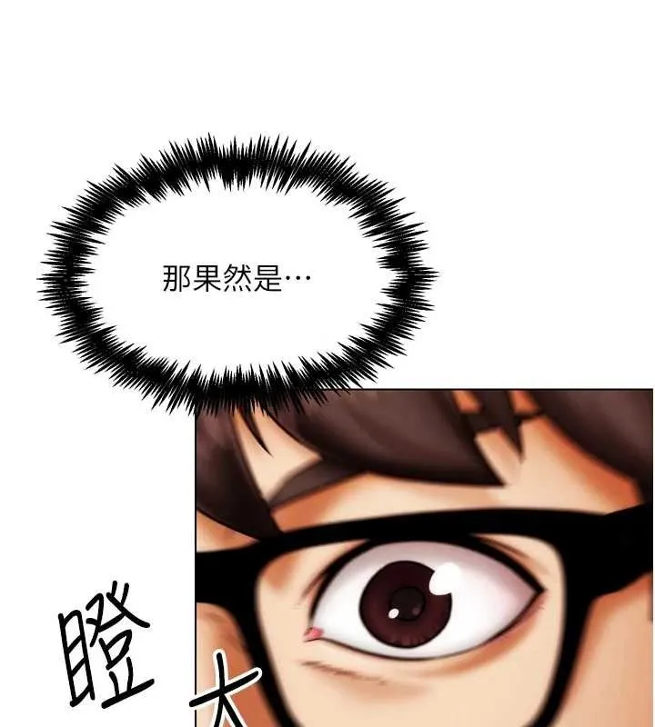G斗吧!真人肉搏王 第2話-女Coser私闖民宅?! 第157页