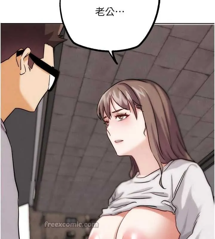 G斗吧!真人肉搏王 第29話-感受彼此的溫度 第181页