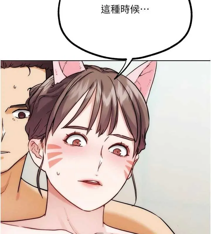 G斗吧!真人肉搏王 第29話-感受彼此的溫度 第80页